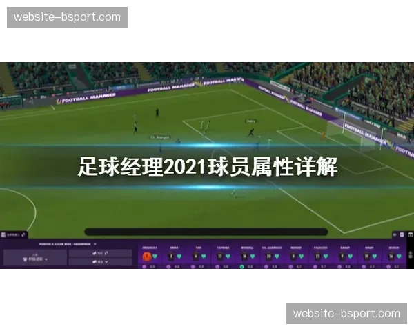 镜头捕捉到里尔教练组使用平板电脑实时分析对手定位球站位